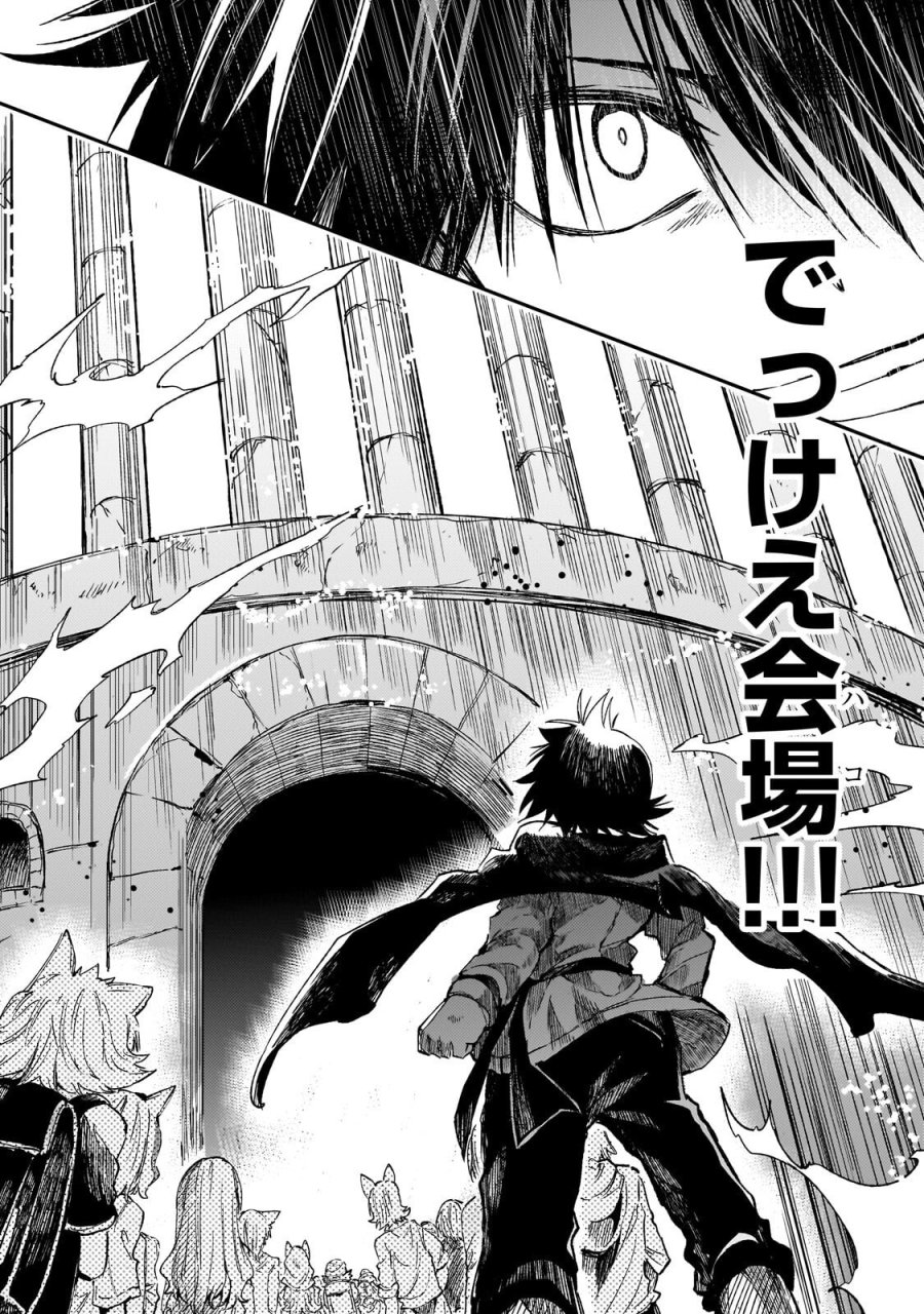 ひとりぼっちの異世界攻略 第323話 - Page 6