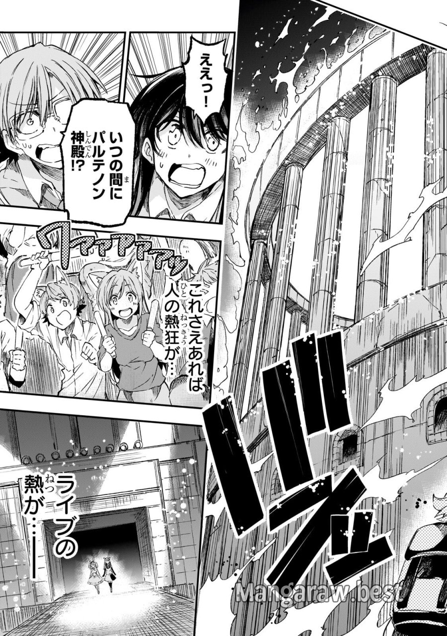 ひとりぼっちの異世界攻略 第323話 - Page 7