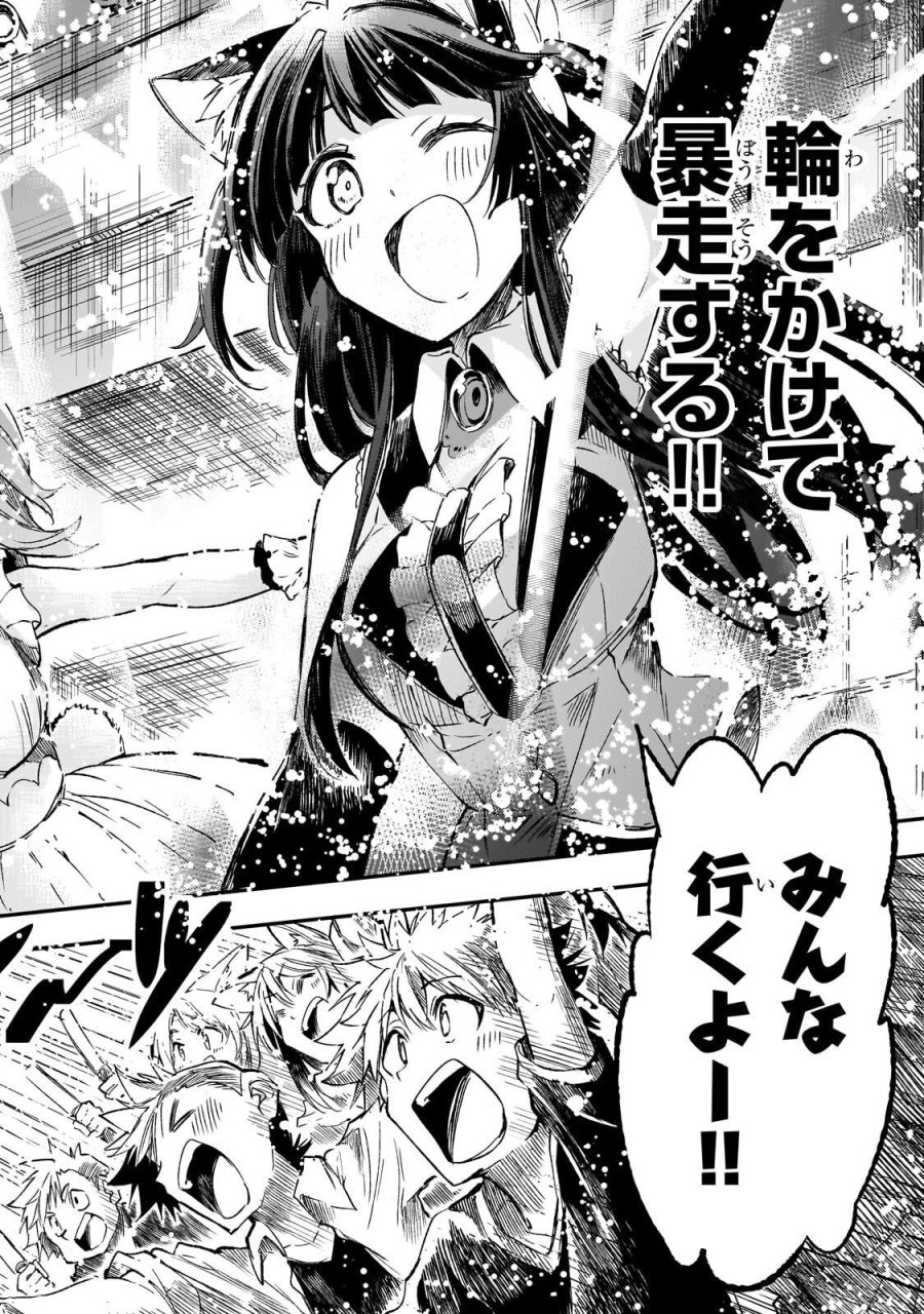 ひとりぼっちの異世界攻略 第323話 - Page 8