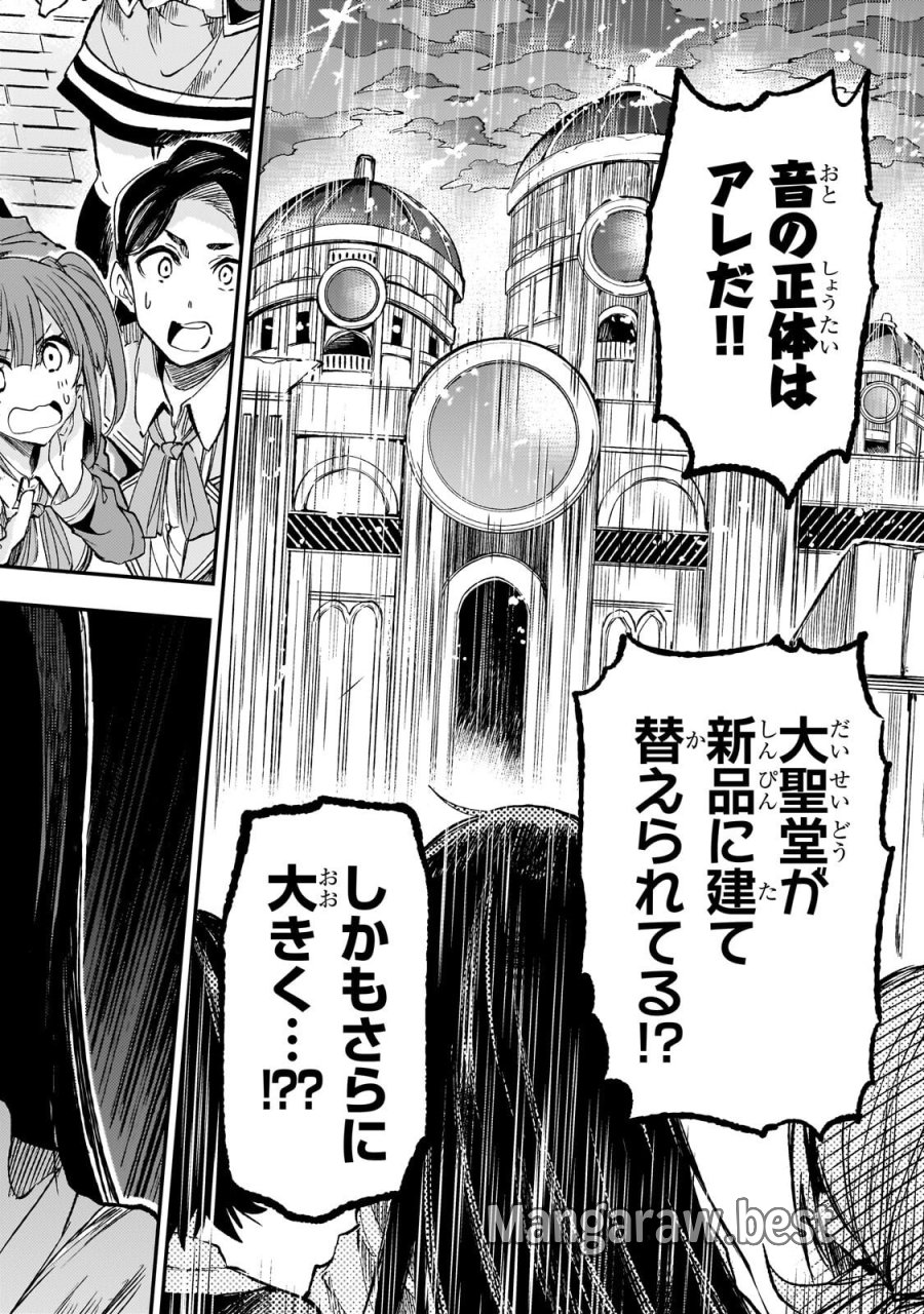 ひとりぼっちの異世界攻略 第320話 - Page 10