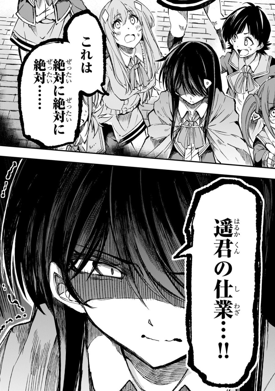 ひとりぼっちの異世界攻略 第320話 - Page 11