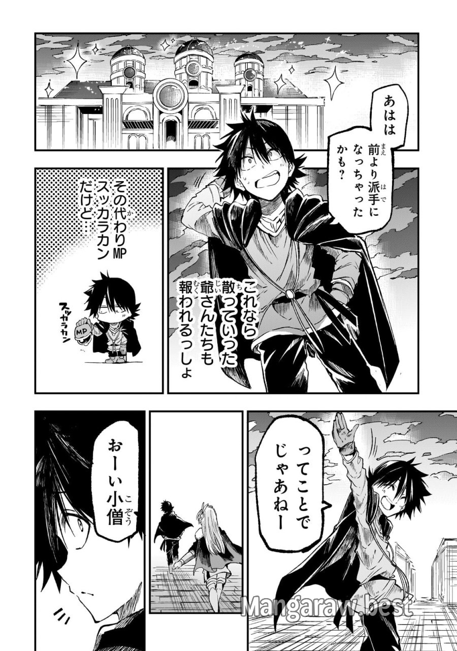 ひとりぼっちの異世界攻略 第320話 - Page 12