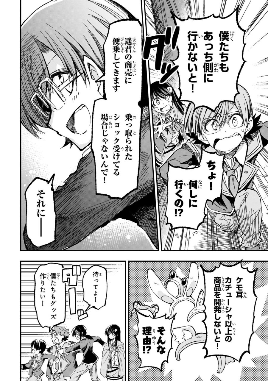 ひとりぼっちの異世界攻略 第324話 - Page 10