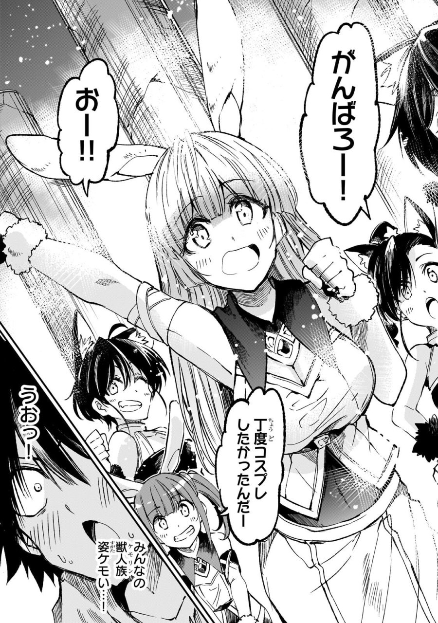 ひとりぼっちの異世界攻略 第324話 - Page 13