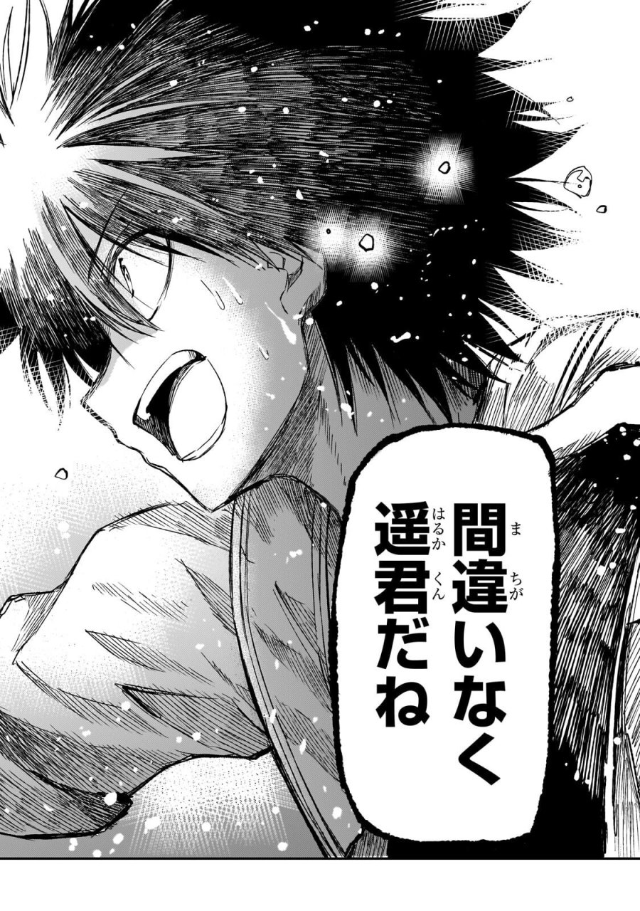 ひとりぼっちの異世界攻略 第324話 - Page 4