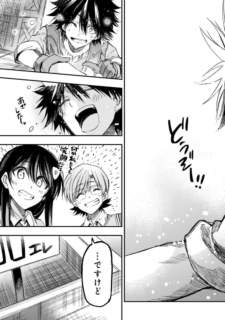 ひとりぼっちの異世界攻略 第324話 - Page 5