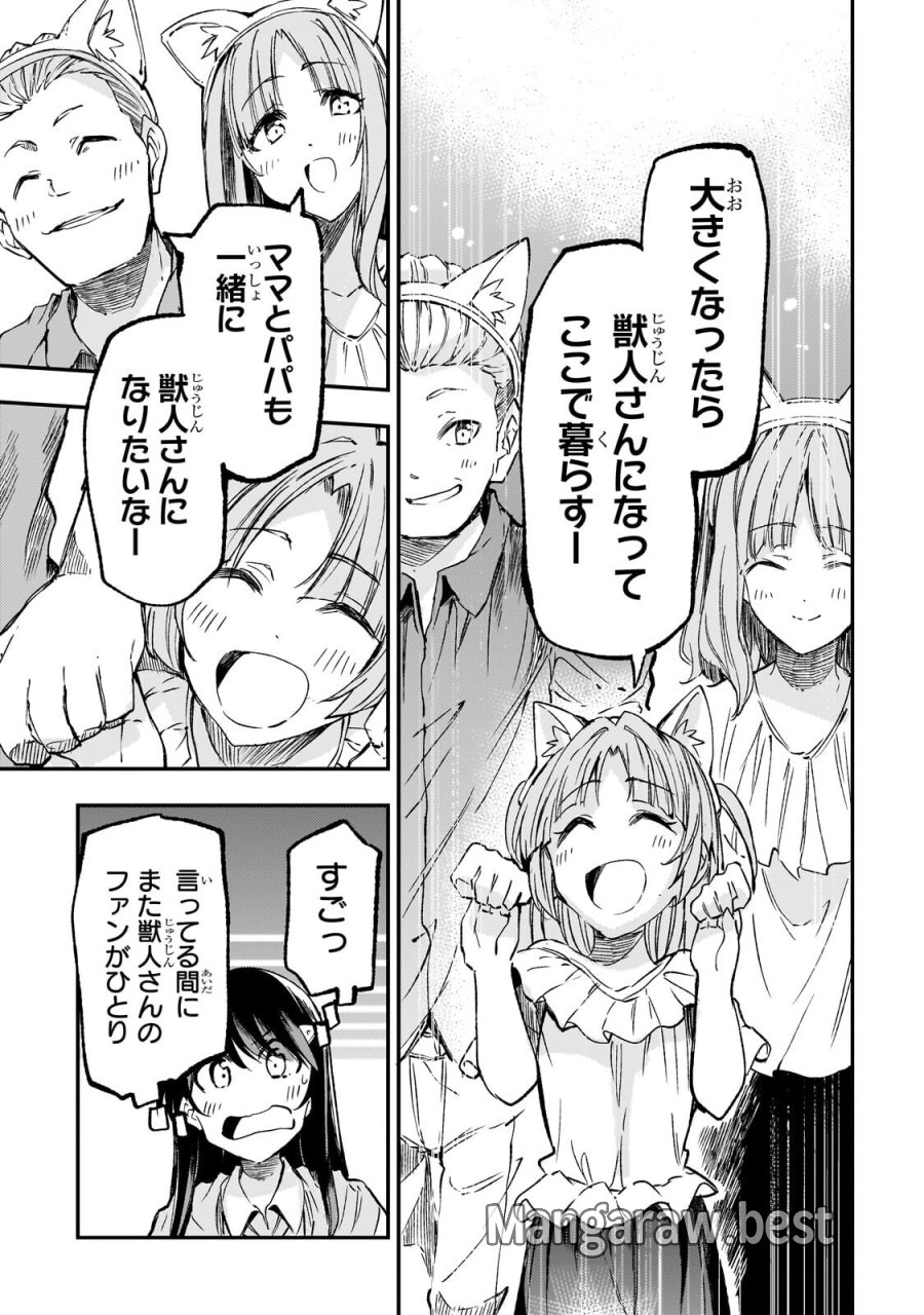 ひとりぼっちの異世界攻略 第324話 - Page 7