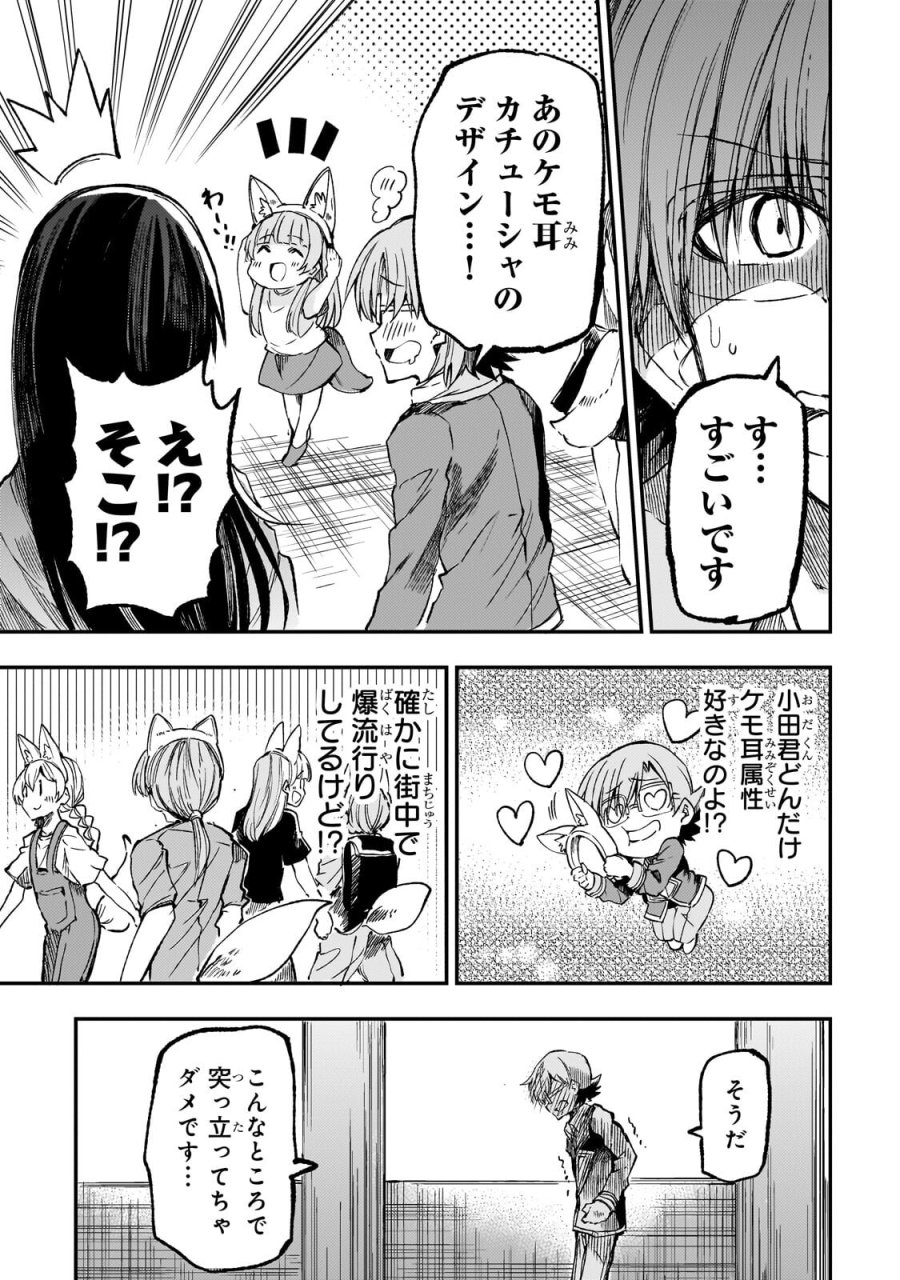 ひとりぼっちの異世界攻略 第324話 - Page 9
