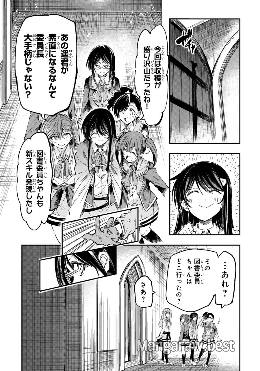 ひとりぼっちの異世界攻略 第319話 - Page 1