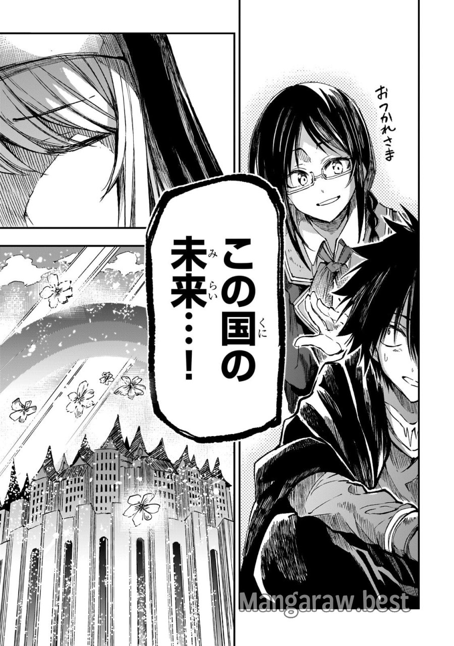 ひとりぼっちの異世界攻略 第319話 - Page 13