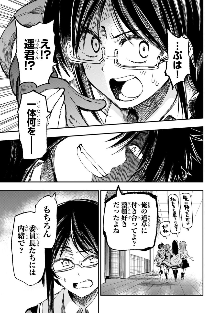 ひとりぼっちの異世界攻略 第319話 - Page 3