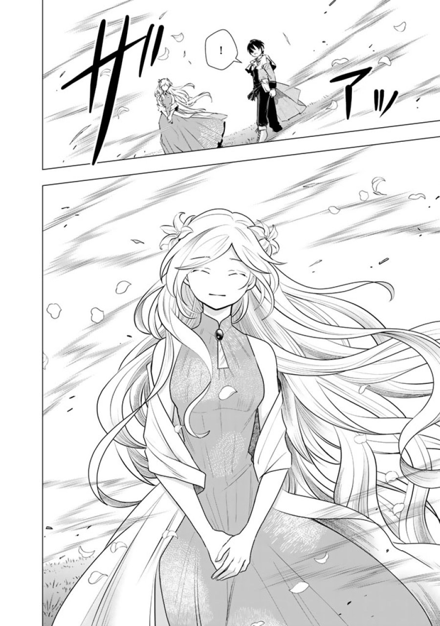 うちの犬が強すぎるんですが!?　転生したら女神様の祝福で世界を救うことになりました 第40話 - Page 1