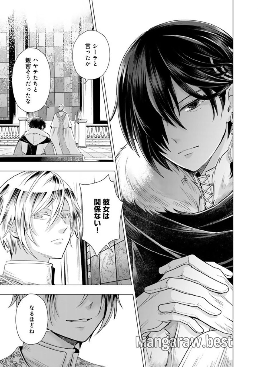 うちの犬が強すぎるんですが!?　転生したら女神様の祝福で世界を救うことになりました 第40話 - Page 10