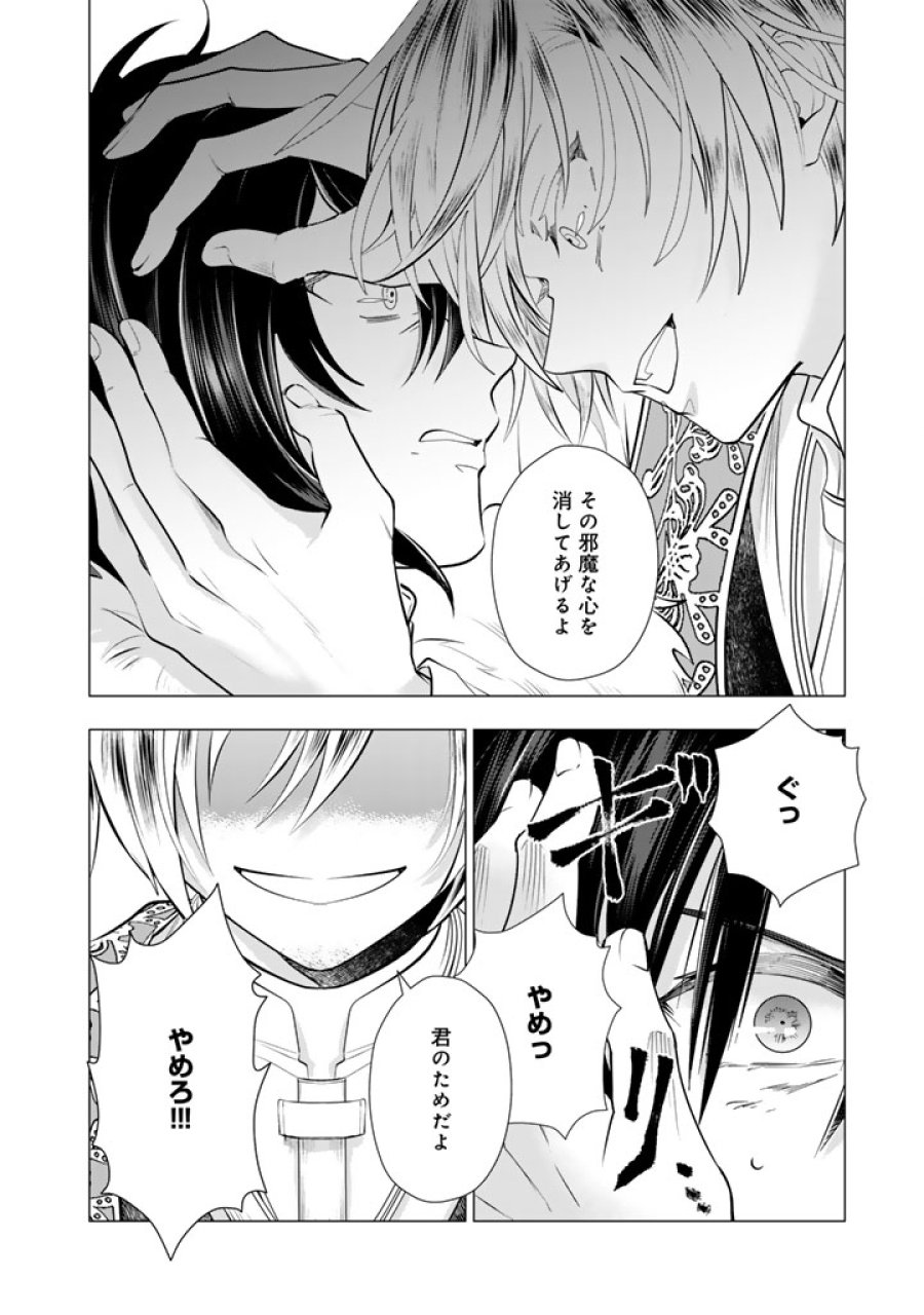 うちの犬が強すぎるんですが!?　転生したら女神様の祝福で世界を救うことになりました 第40話 - Page 13