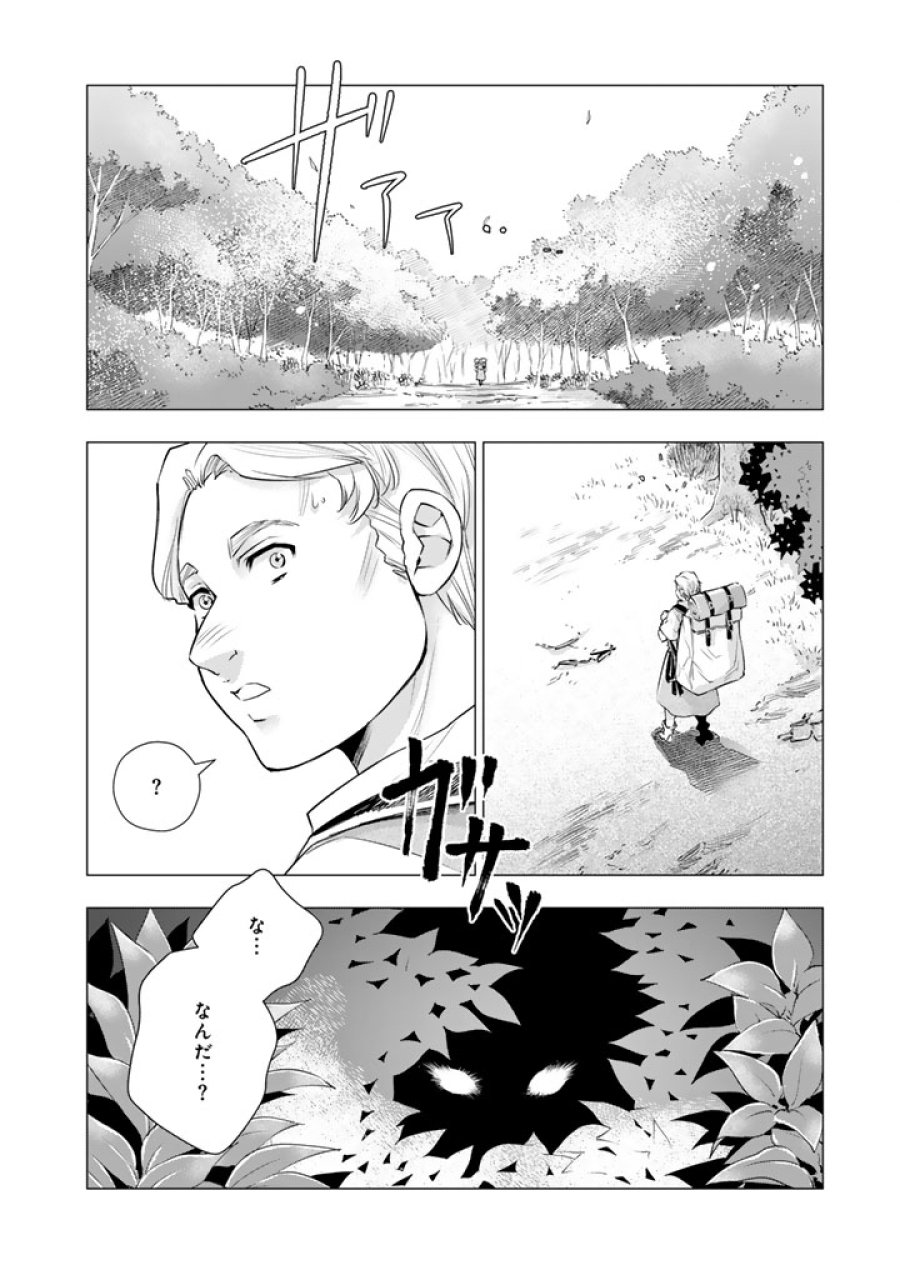 うちの犬が強すぎるんですが!?　転生したら女神様の祝福で世界を救うことになりました 第40話 - Page 15