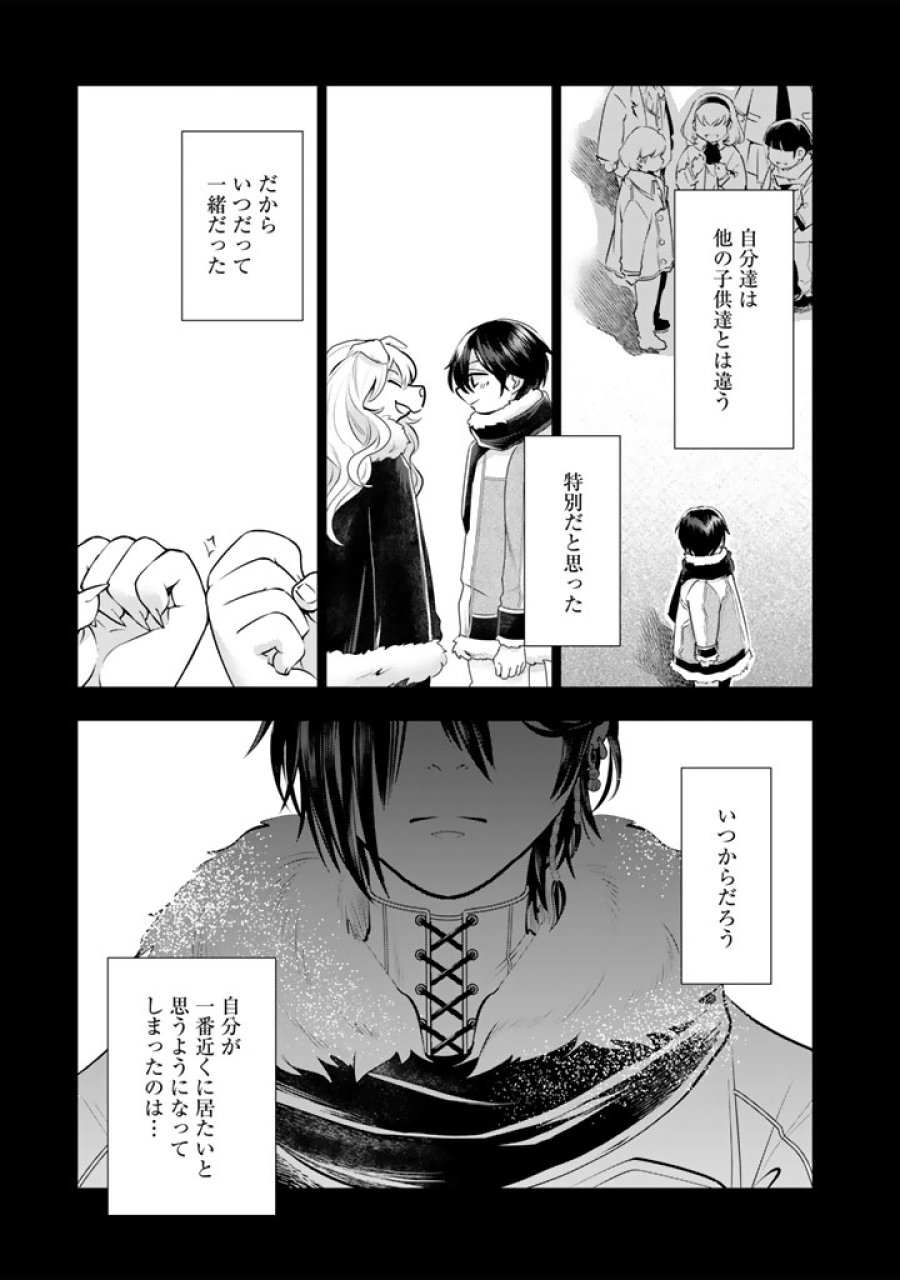 うちの犬が強すぎるんですが!?　転生したら女神様の祝福で世界を救うことになりました 第40話 - Page 6