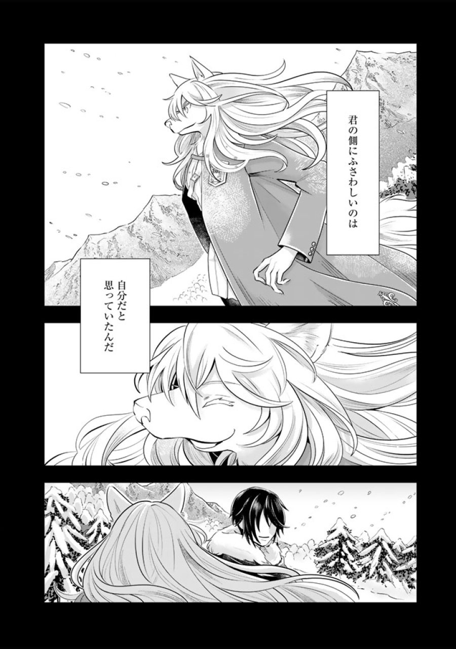 うちの犬が強すぎるんですが!?　転生したら女神様の祝福で世界を救うことになりました 第40話 - Page 7