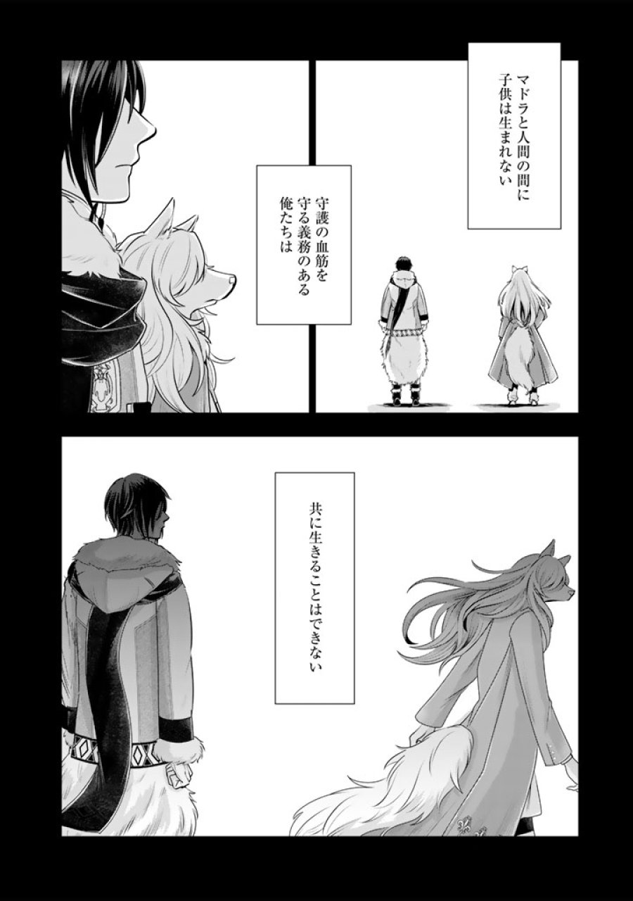 うちの犬が強すぎるんですが!?　転生したら女神様の祝福で世界を救うことになりました 第40話 - Page 9