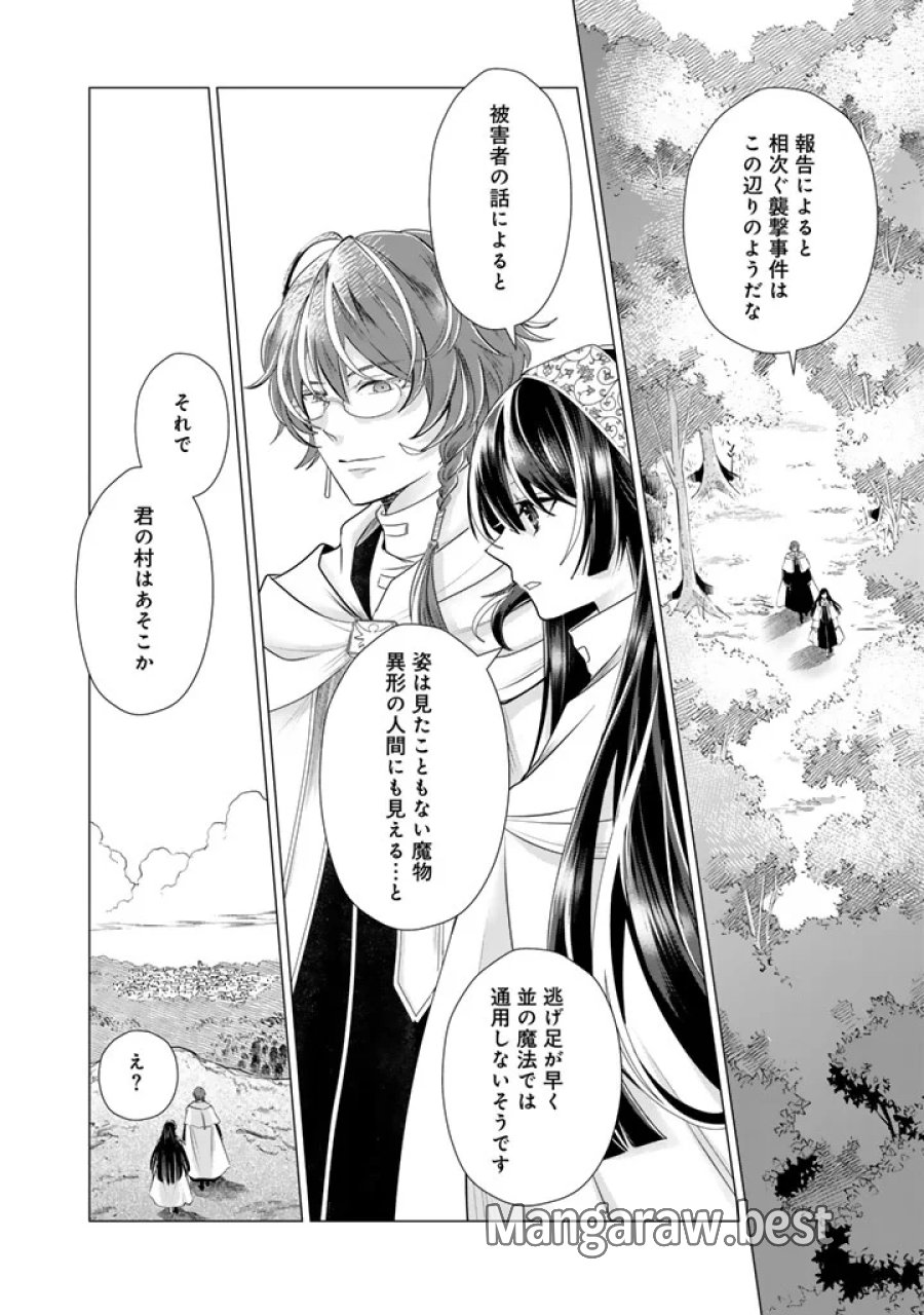 うちの犬が強すぎるんですが!?　転生したら女神様の祝福で世界を救うことになりました 第41話 - Page 1