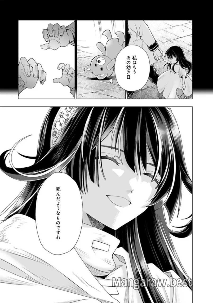 うちの犬が強すぎるんですが!?　転生したら女神様の祝福で世界を救うことになりました 第41話 - Page 10