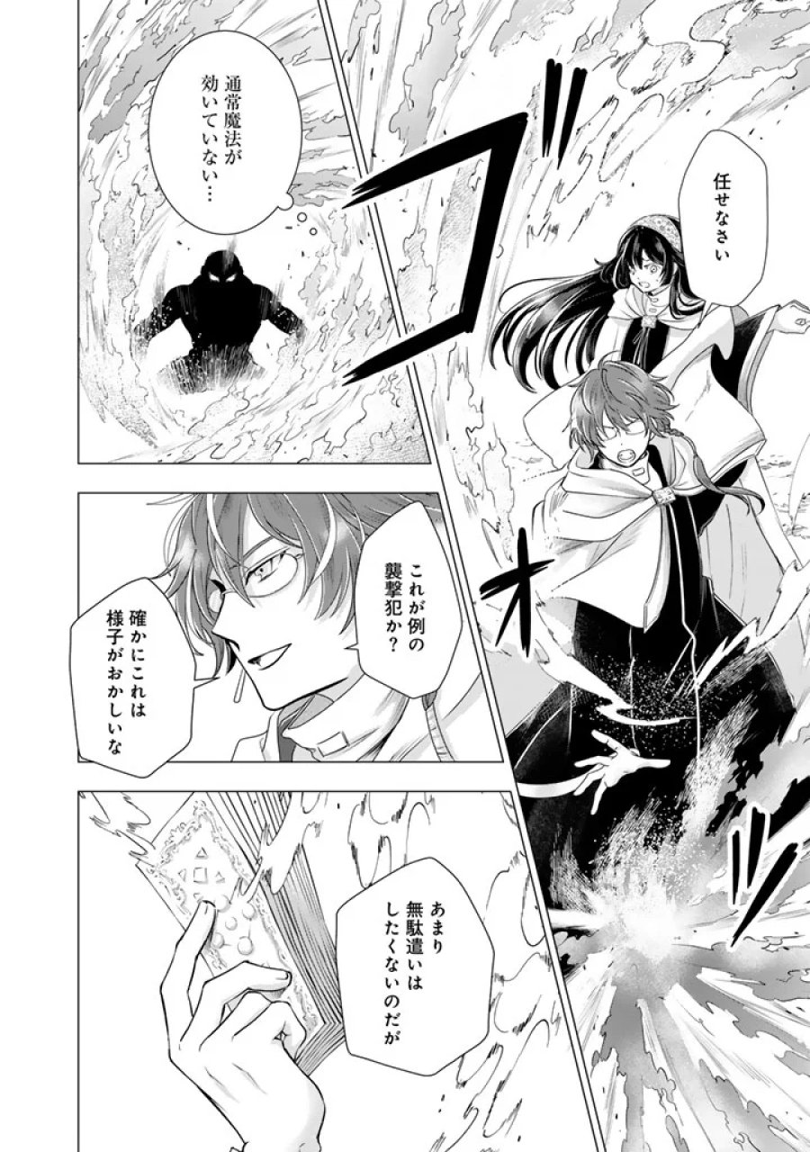うちの犬が強すぎるんですが!?　転生したら女神様の祝福で世界を救うことになりました 第41話 - Page 13