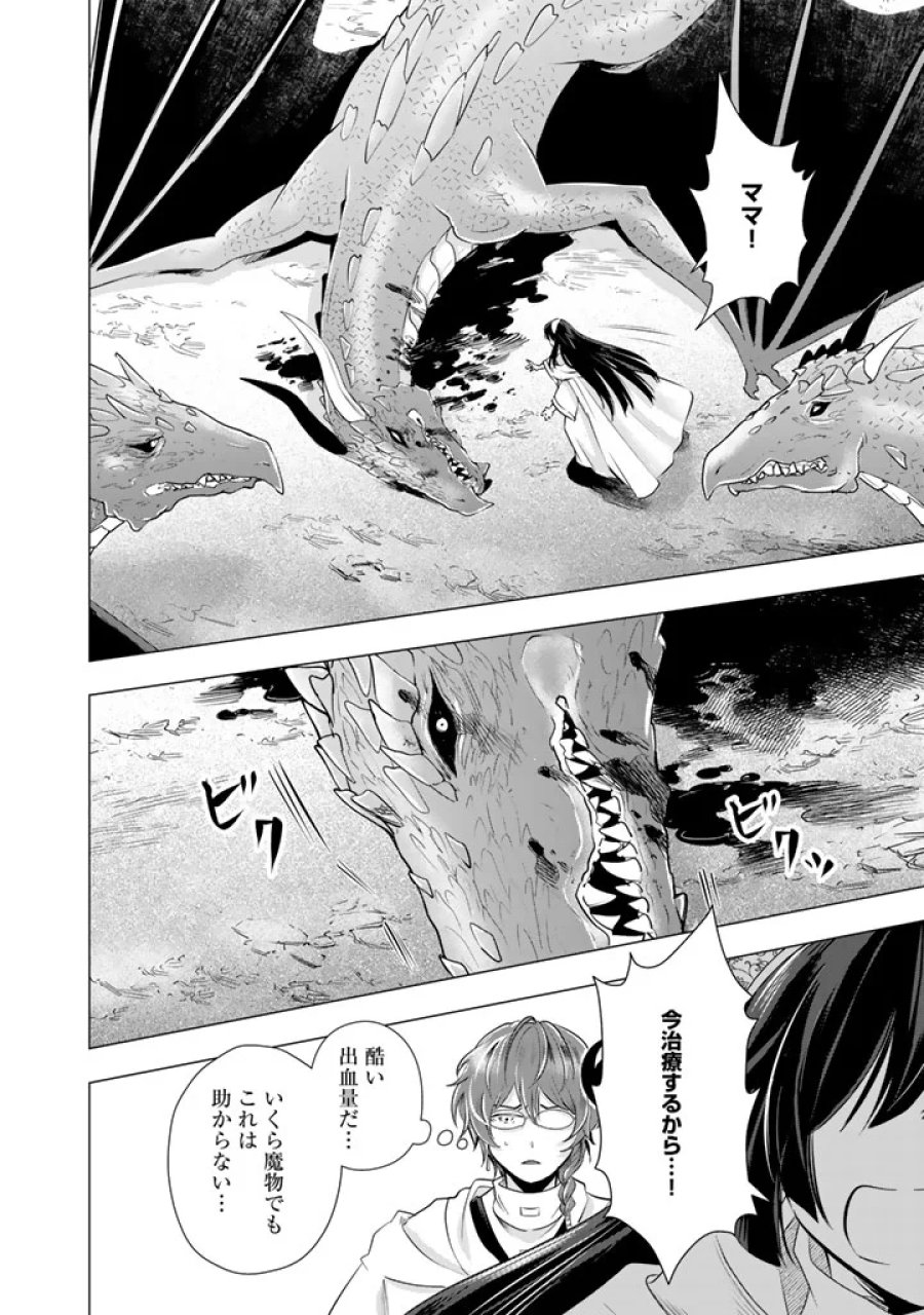 うちの犬が強すぎるんですが!?　転生したら女神様の祝福で世界を救うことになりました 第41話 - Page 15