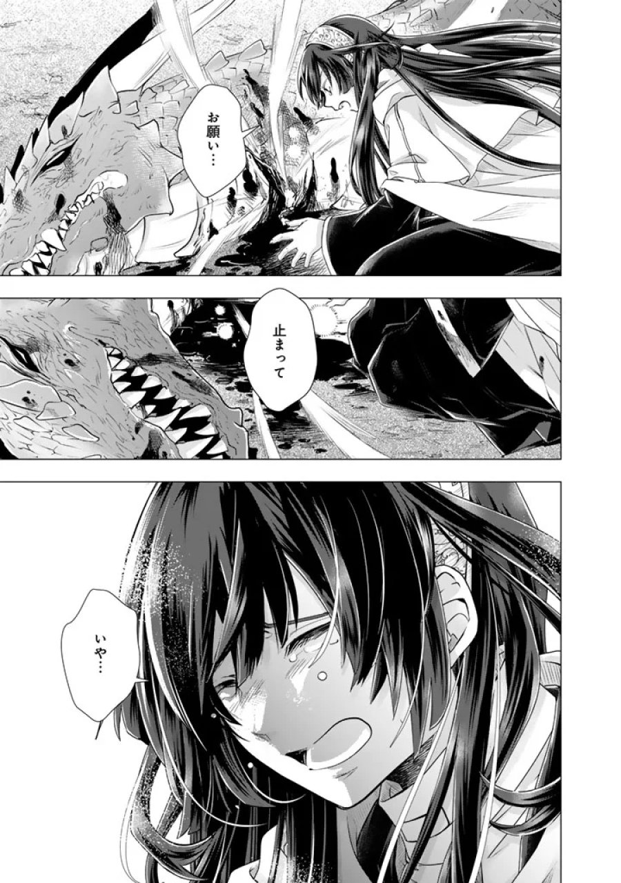 うちの犬が強すぎるんですが!?　転生したら女神様の祝福で世界を救うことになりました 第41話 - Page 16