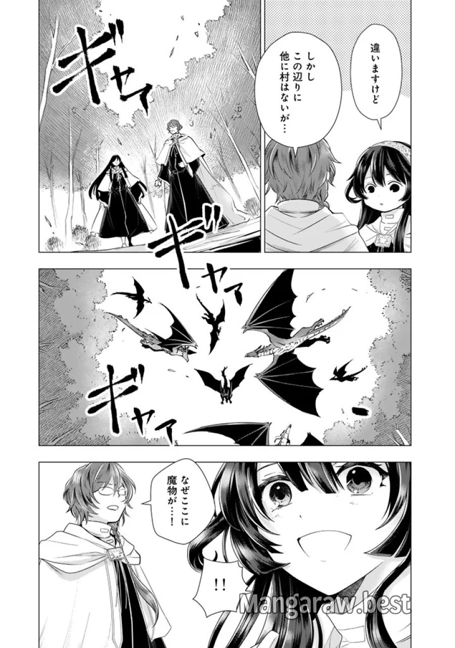うちの犬が強すぎるんですが!?　転生したら女神様の祝福で世界を救うことになりました 第41話 - Page 2