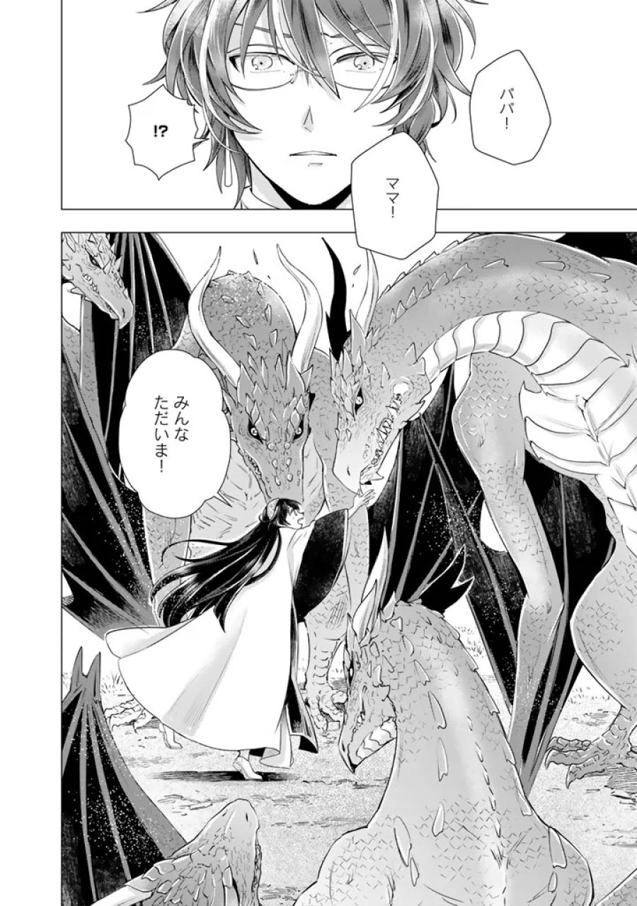 うちの犬が強すぎるんですが!?　転生したら女神様の祝福で世界を救うことになりました 第41話 - Page 3