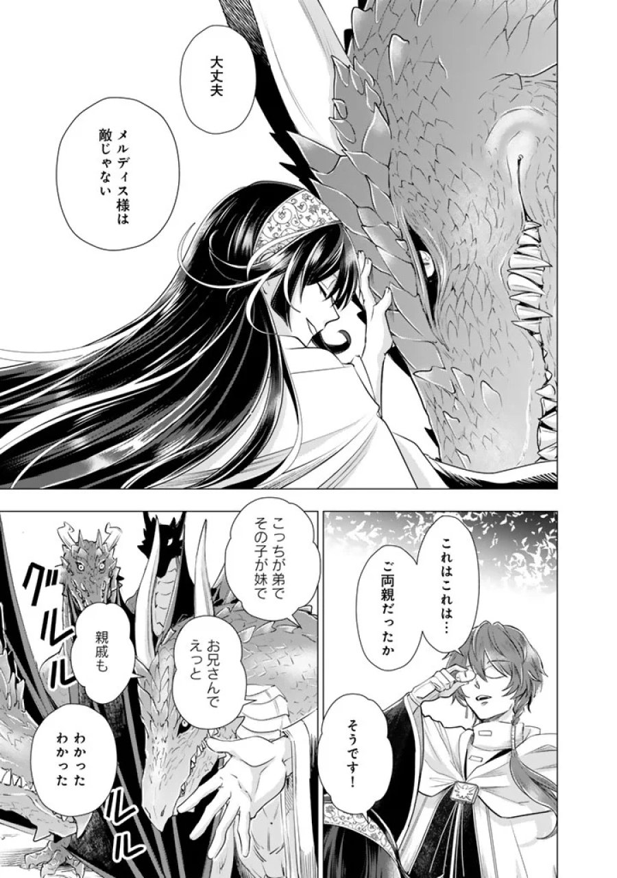 うちの犬が強すぎるんですが!?　転生したら女神様の祝福で世界を救うことになりました 第41話 - Page 4