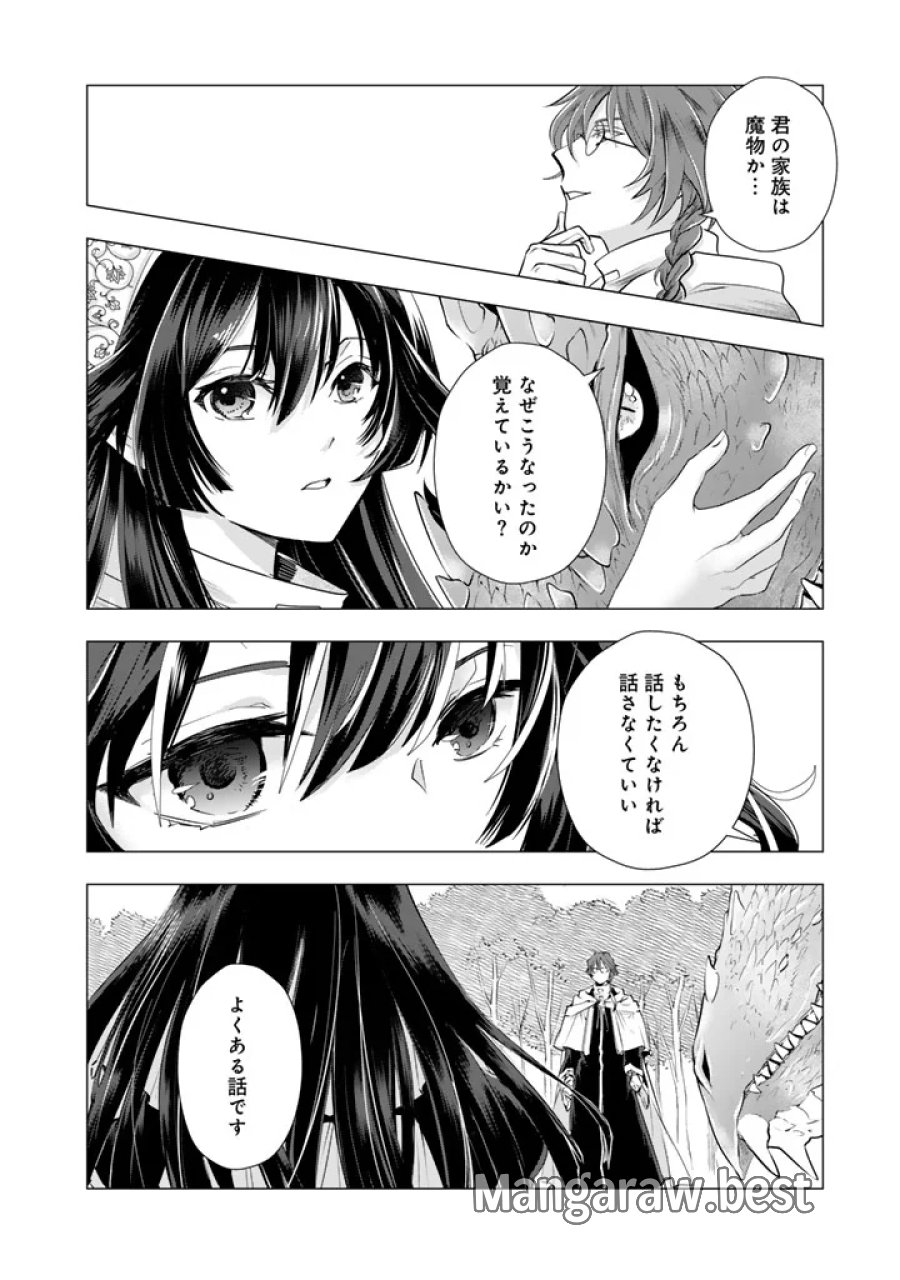 うちの犬が強すぎるんですが!?　転生したら女神様の祝福で世界を救うことになりました 第41話 - Page 5