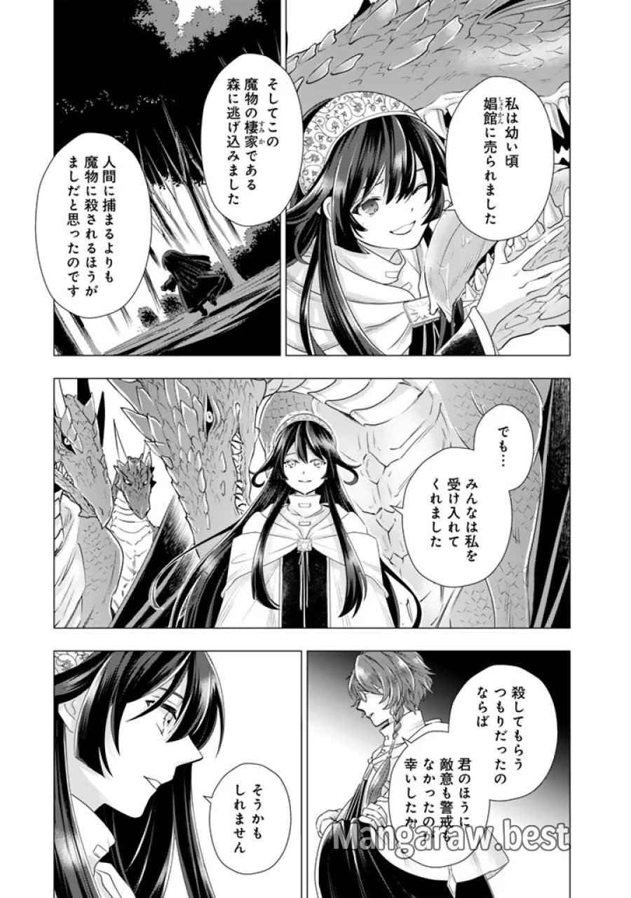 うちの犬が強すぎるんですが!?　転生したら女神様の祝福で世界を救うことになりました 第41話 - Page 6