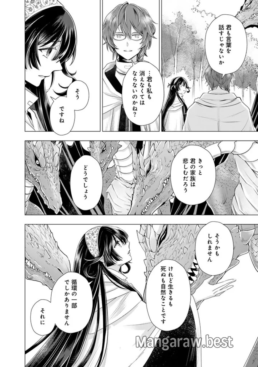 うちの犬が強すぎるんですが!?　転生したら女神様の祝福で世界を救うことになりました 第41話 - Page 9