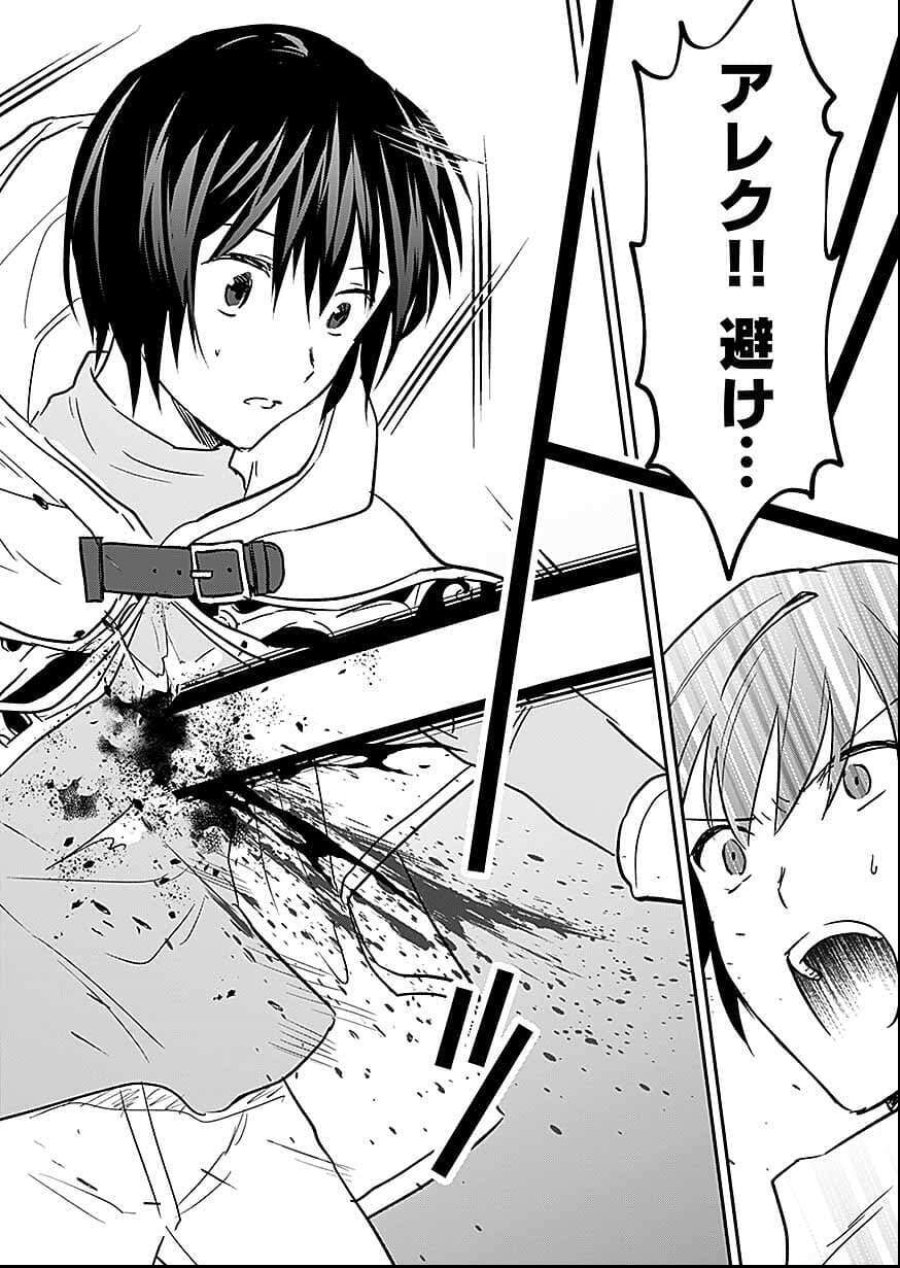 白のネクロマンサー ~死霊王への道~ 第57話 - Trang 10