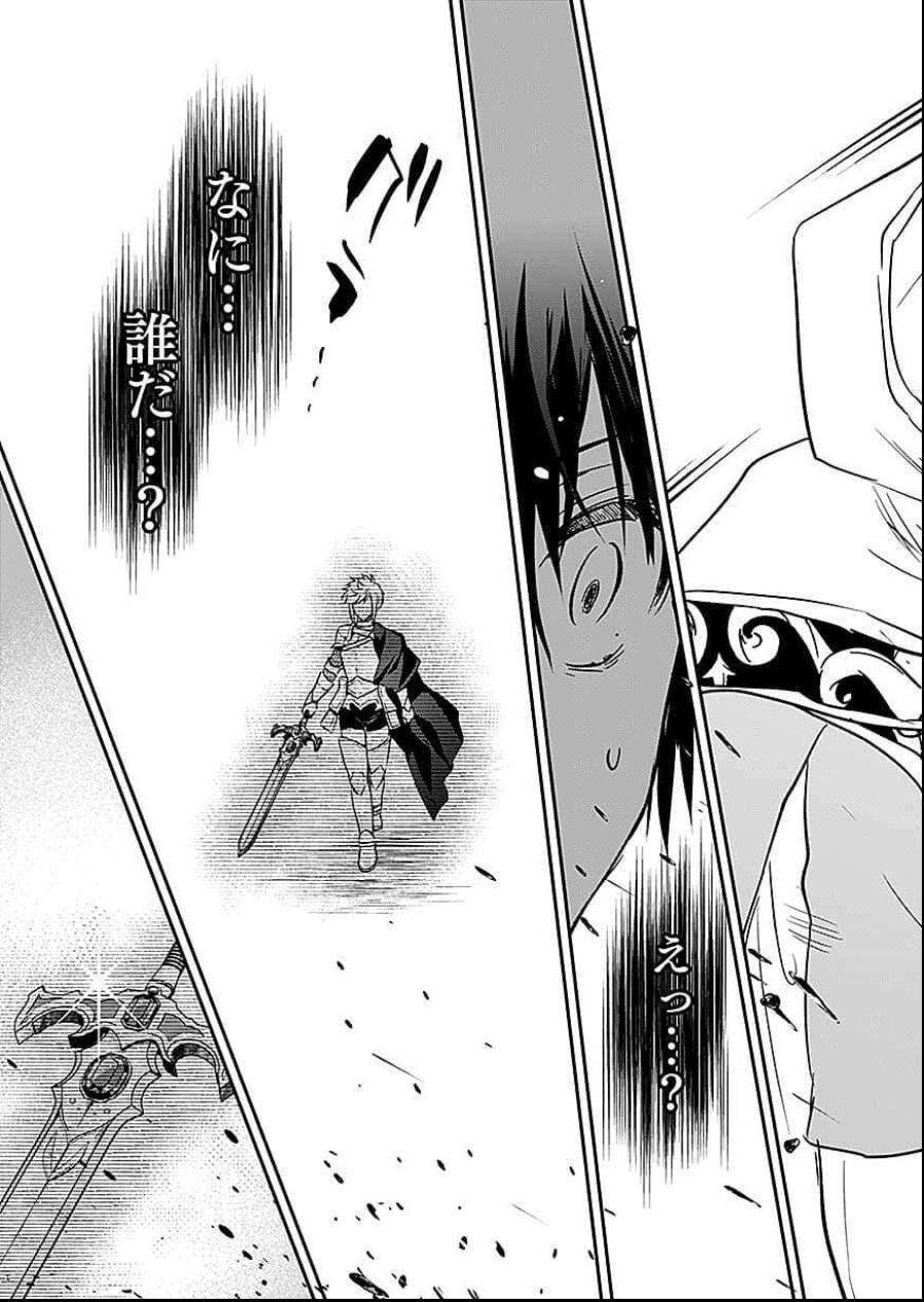 白のネクロマンサー ~死霊王への道~ 第57話 - Trang 11