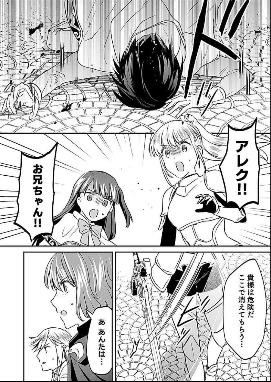 白のネクロマンサー ~死霊王への道~ 第57話 - Trang 12