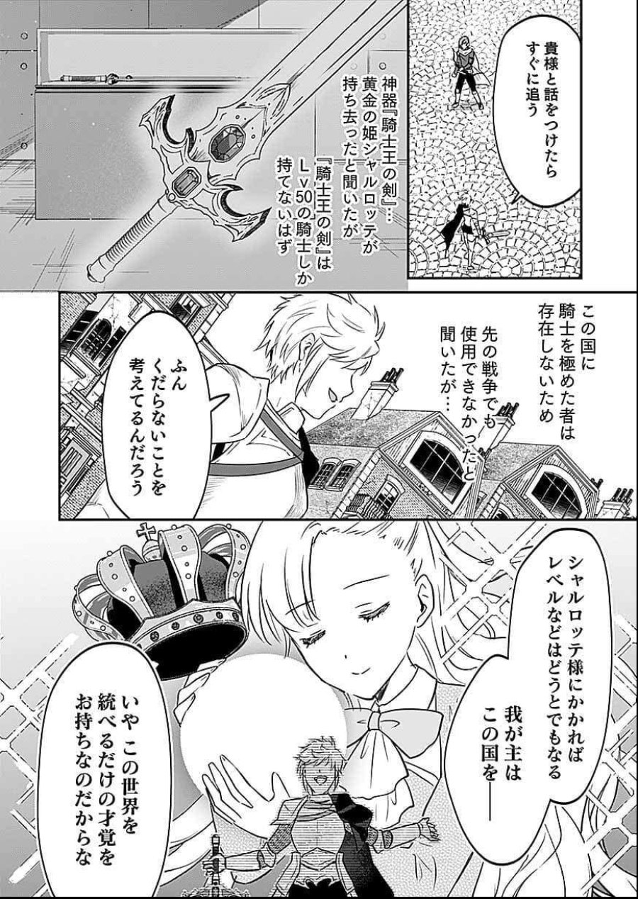 白のネクロマンサー ~死霊王への道~ 第57話 - Trang 16