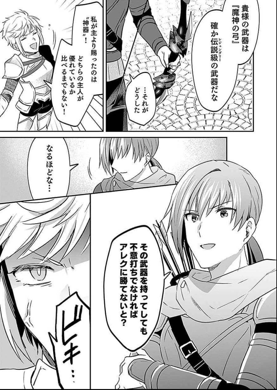 白のネクロマンサー ~死霊王への道~ 第57話 - Trang 17