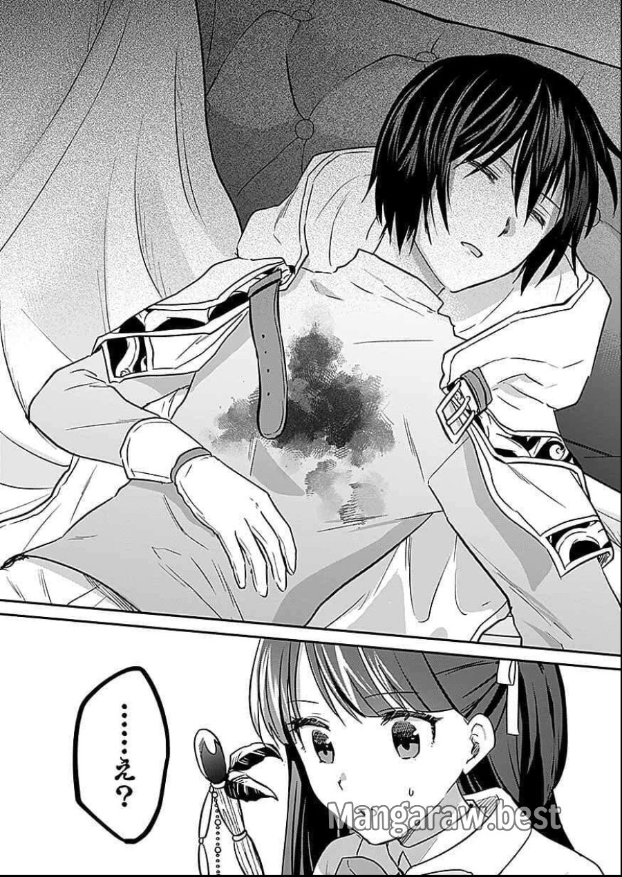白のネクロマンサー ~死霊王への道~ 第57話 - Trang 20