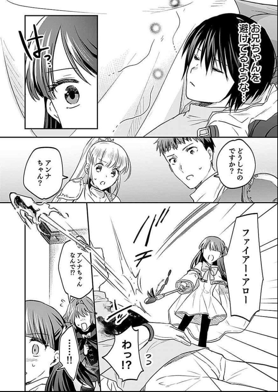 白のネクロマンサー ~死霊王への道~ 第57話 - Trang 22