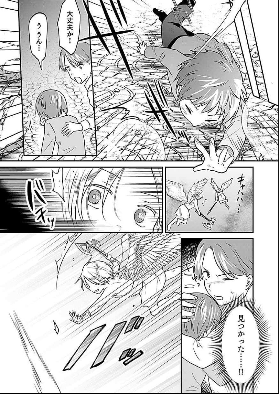 白のネクロマンサー ~死霊王への道~ 第57話 - Trang 25