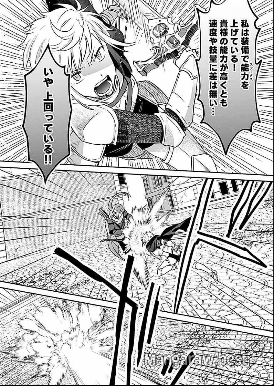 白のネクロマンサー ~死霊王への道~ 第57話 - Trang 29
