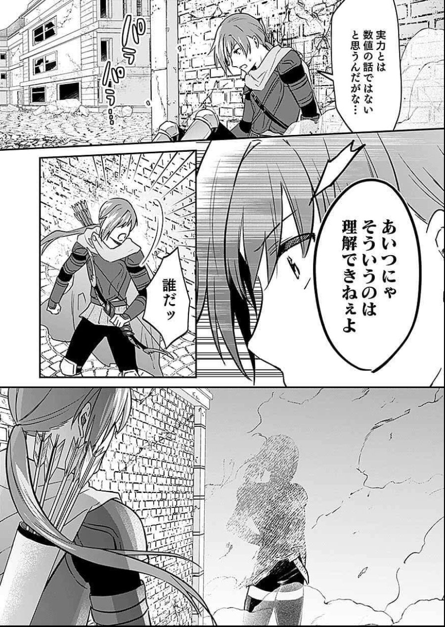 白のネクロマンサー ~死霊王への道~ 第57話 - Trang 30