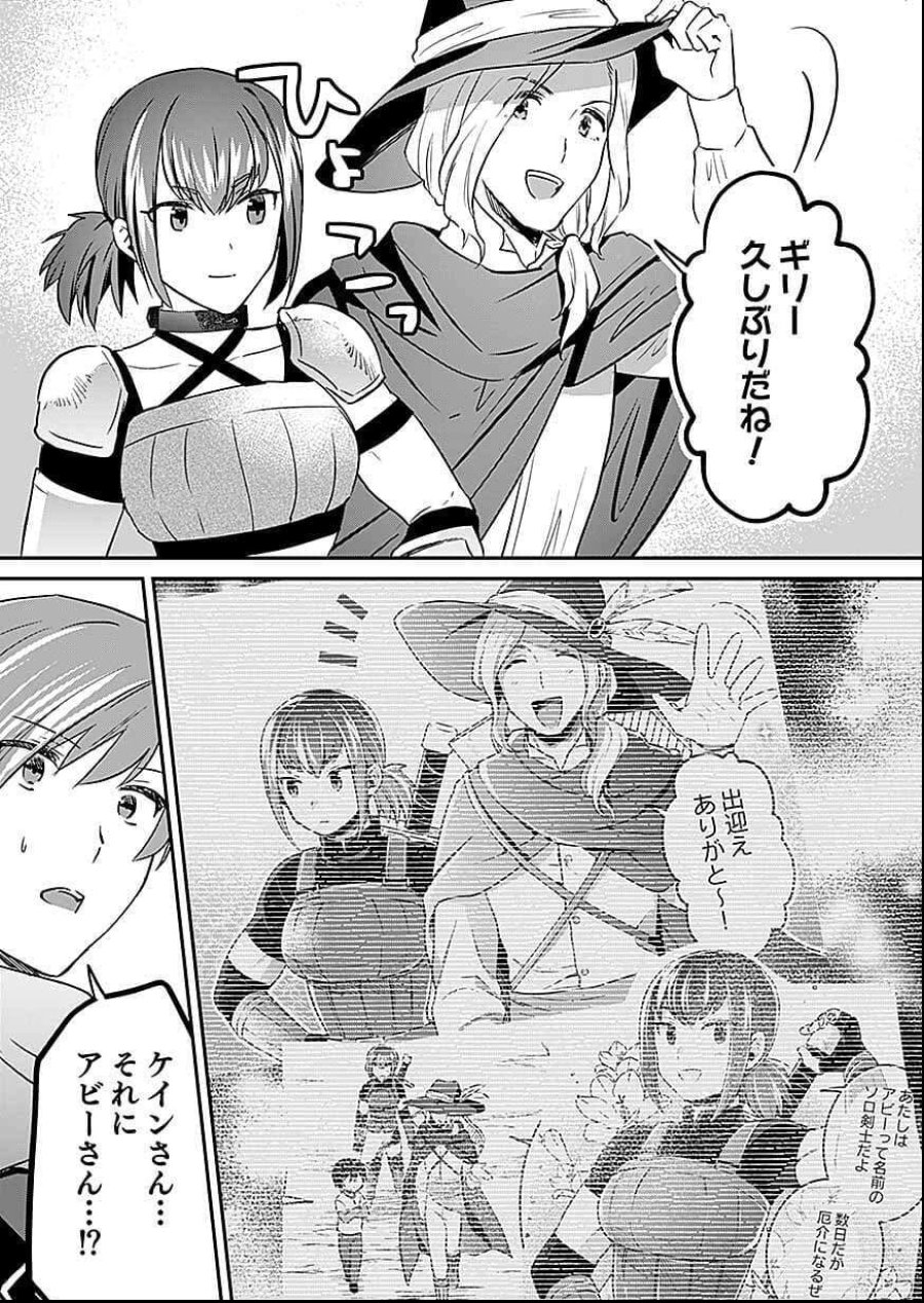 白のネクロマンサー ~死霊王への道~ 第57話 - Trang 32