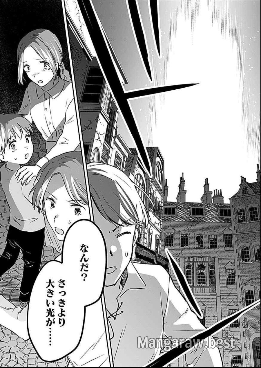 白のネクロマンサー ~死霊王への道~ 第57話 - Trang 35