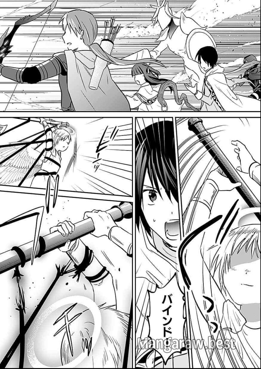 白のネクロマンサー ~死霊王への道~ 第57話 - Trang 4