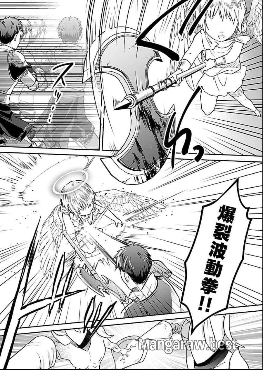白のネクロマンサー ~死霊王への道~ 第57話 - Trang 5