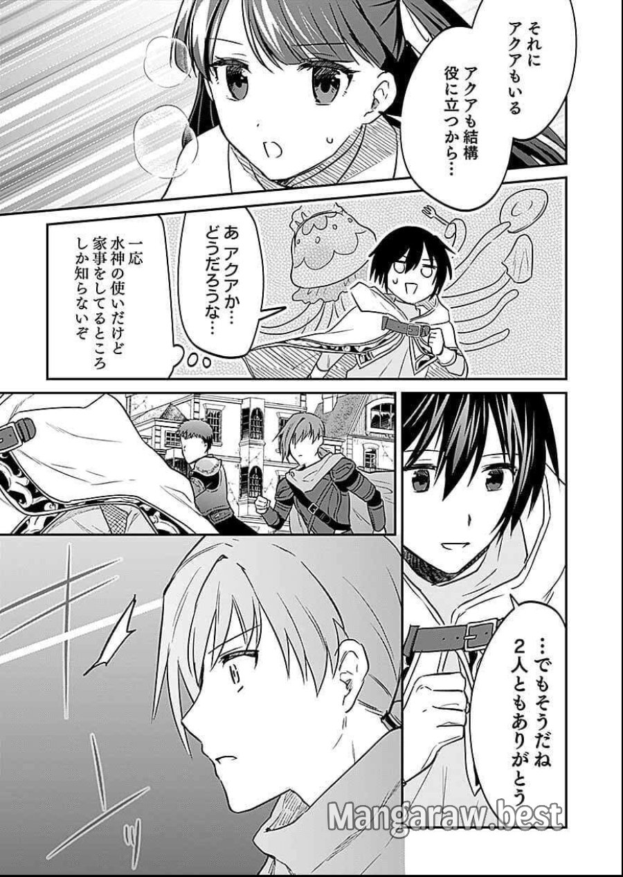 白のネクロマンサー ~死霊王への道~ 第57話 - Trang 9