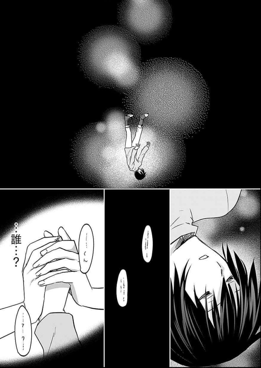 白のネクロマンサー ~死霊王への道~ 第58話 - Trang 10