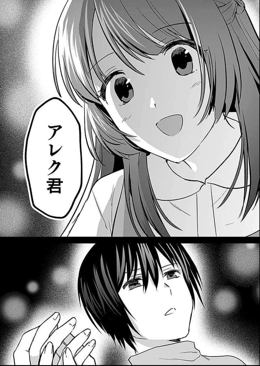 白のネクロマンサー ~死霊王への道~ 第58話 - Trang 11